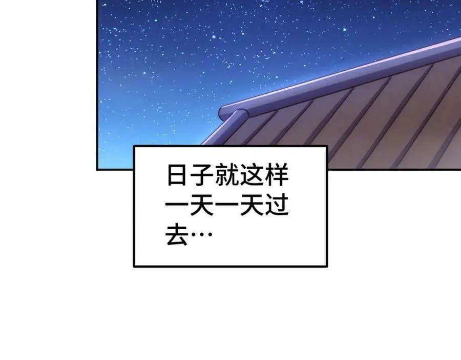 第220话 八品阵法师 第62页