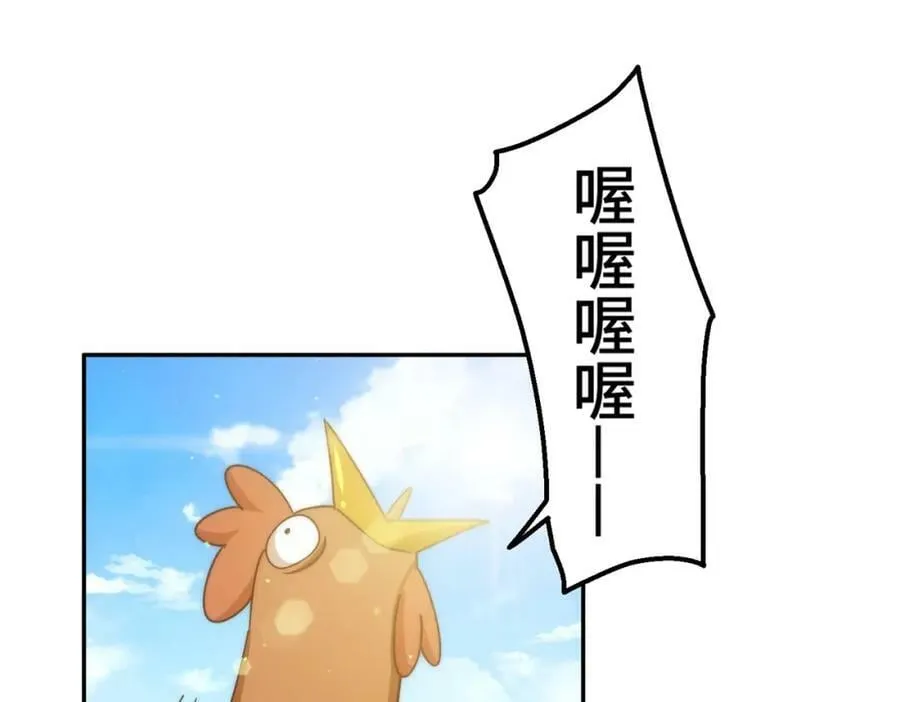 第220话 八品阵法师 第63页