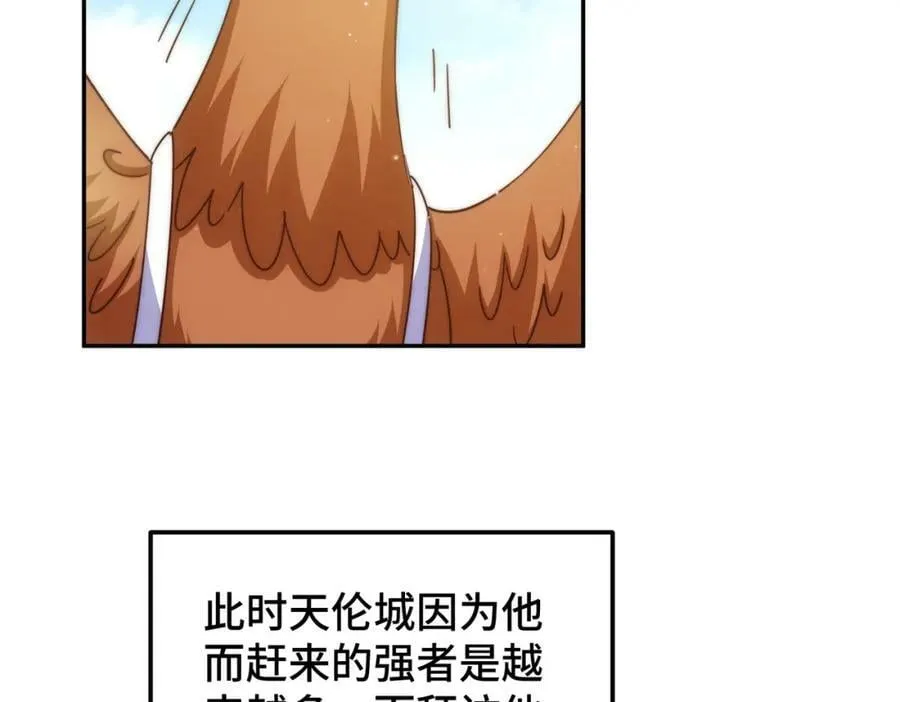 第220话 八品阵法师 第64页