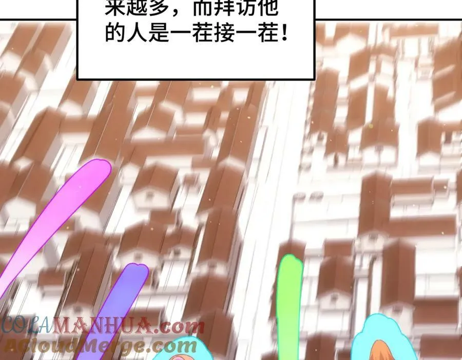 第220话 八品阵法师 第65页