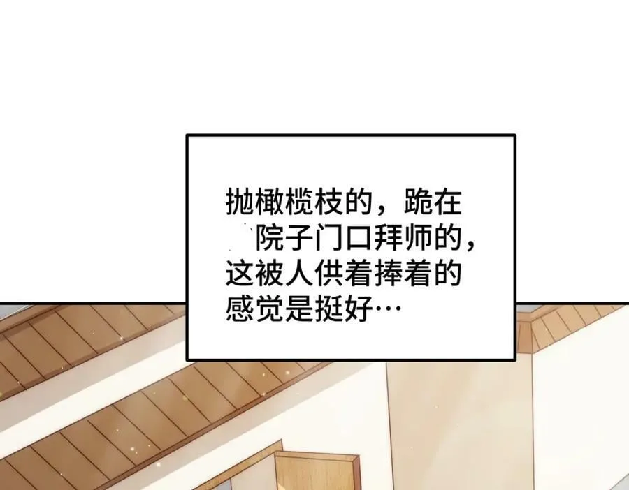 第220话 八品阵法师 第67页