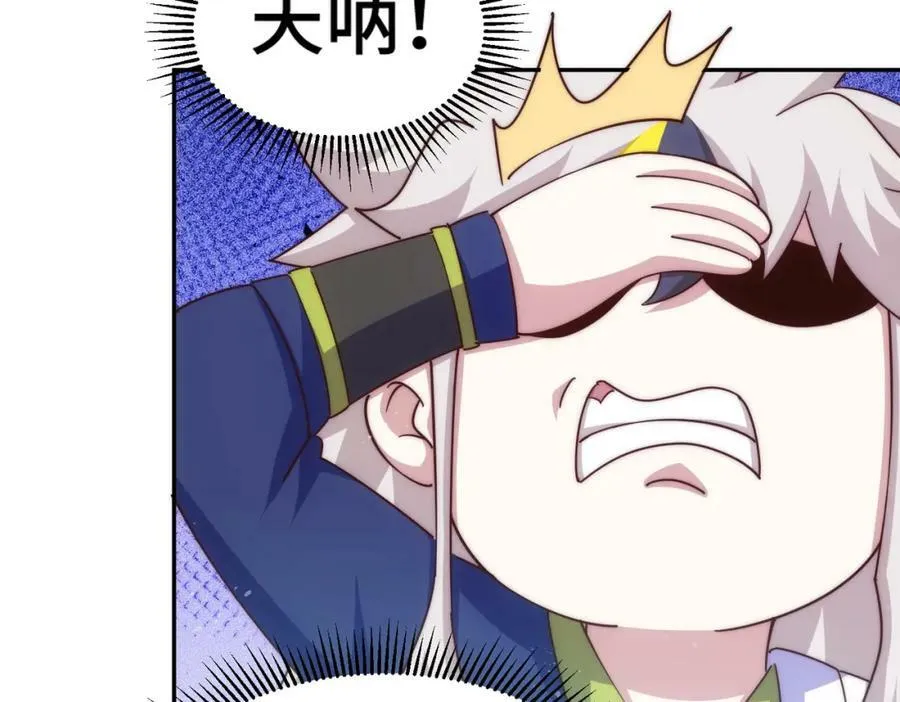 第220话 八品阵法师 第72页