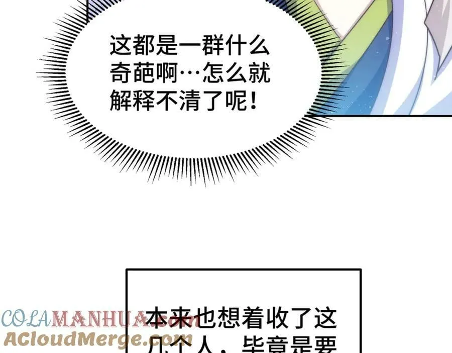 第220话 八品阵法师 第73页
