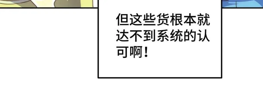 第220话 八品阵法师 第75页