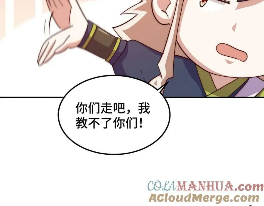 第220话 八品阵法师 第77页