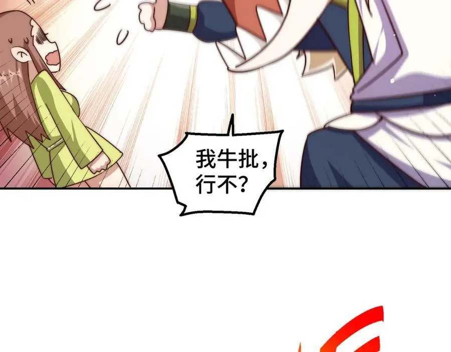 第220话 八品阵法师 第82页