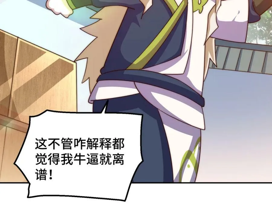 第220话 八品阵法师 第86页