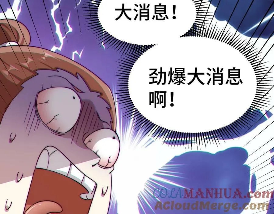 第220话 八品阵法师 第89页