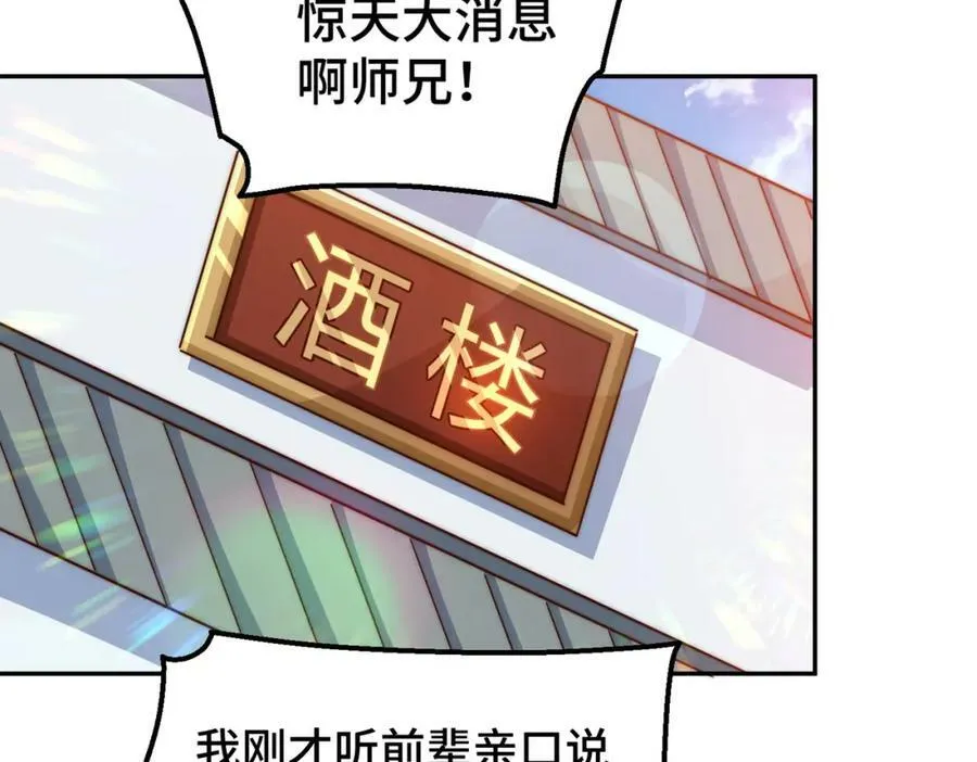 第220话 八品阵法师 第94页