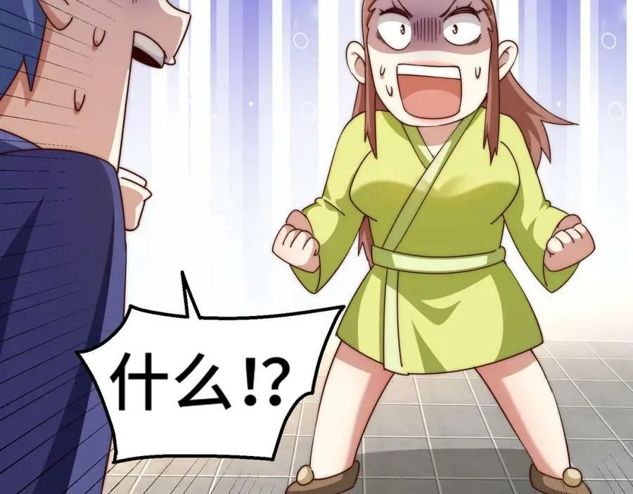 第220话 八品阵法师 第96页
