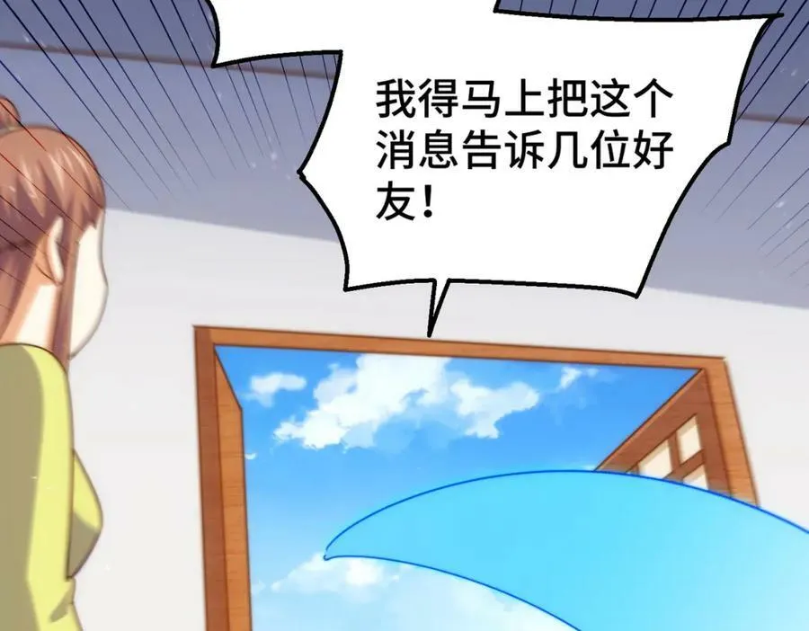 第220话 八品阵法师 第100页
