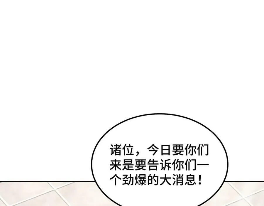 第220话 八品阵法师 第102页