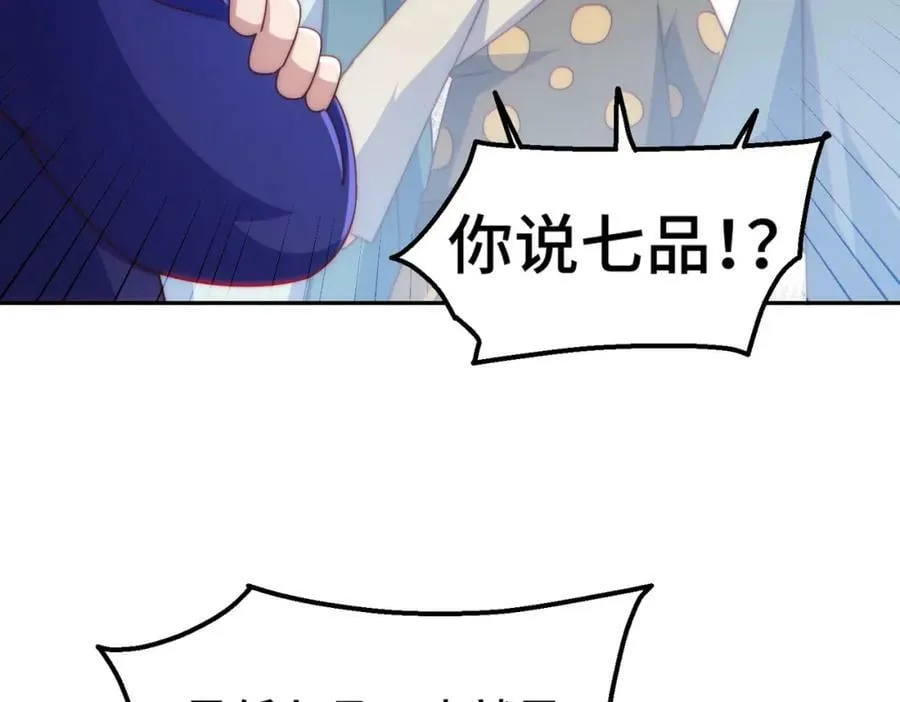 第220话 八品阵法师 第107页