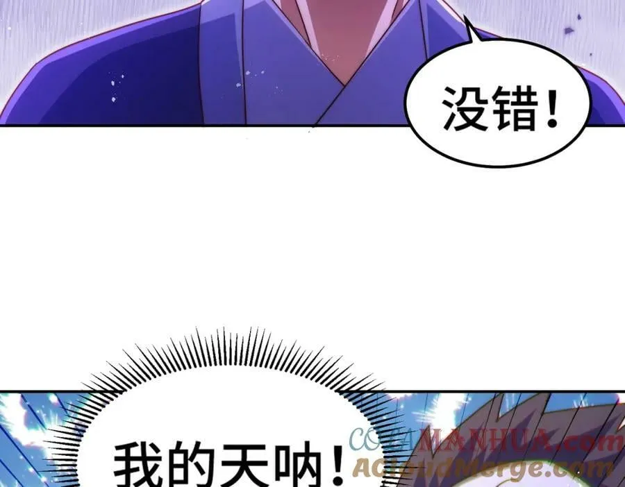 第220话 八品阵法师 第109页