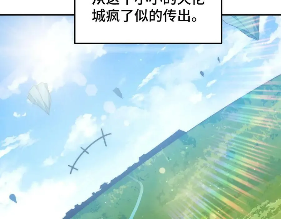 第220话 八品阵法师 第114页