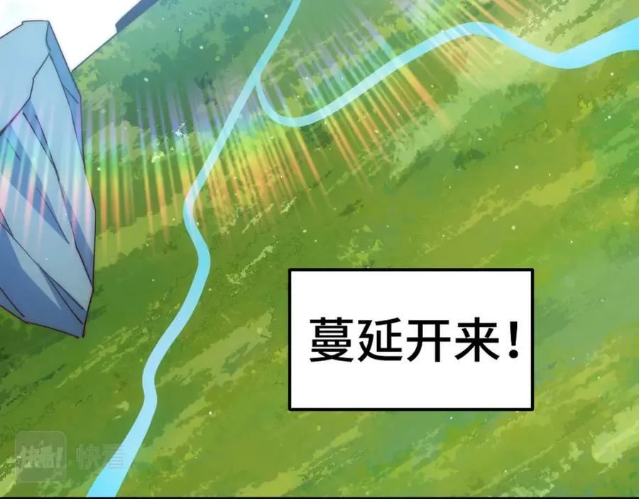 第220话 八品阵法师 第115页