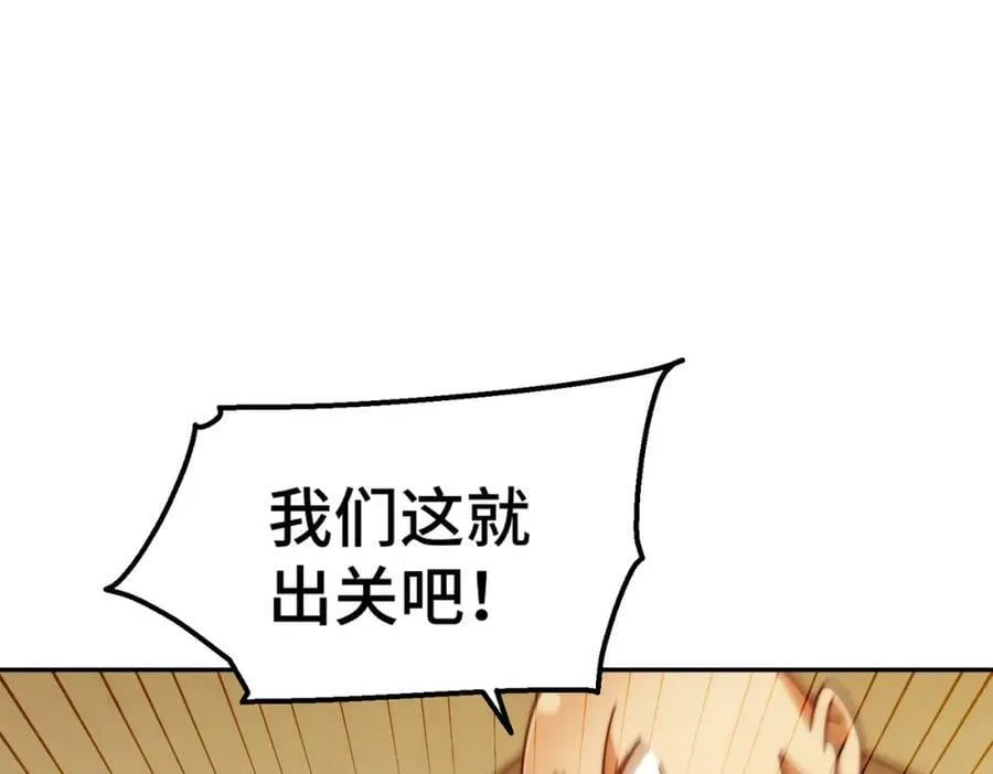 第220话 八品阵法师 第120页