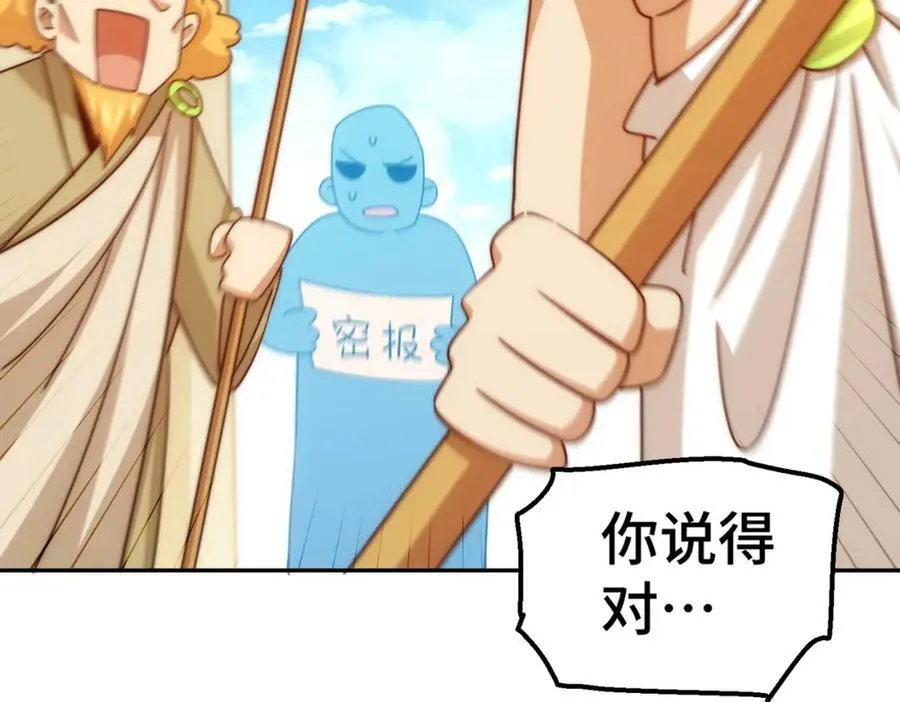 第220话 八品阵法师 第122页