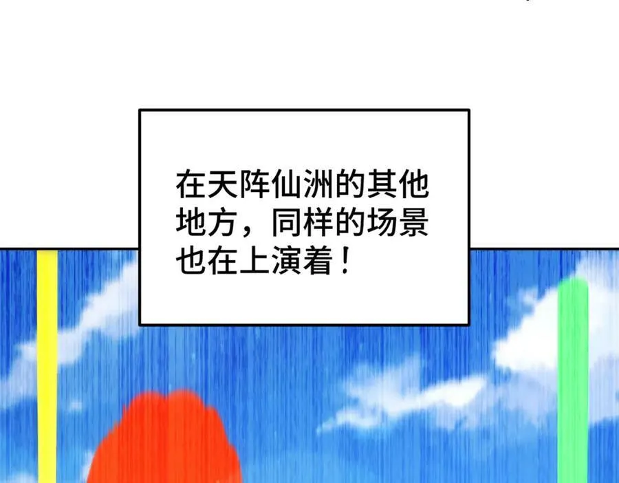 第220话 八品阵法师 第123页