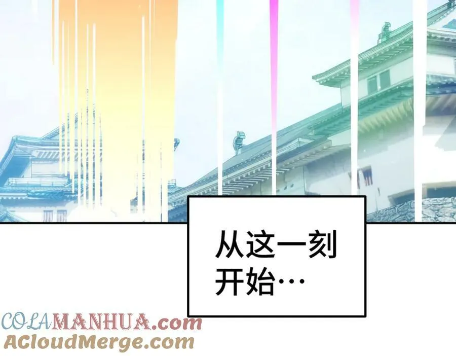 第220话 八品阵法师 第125页