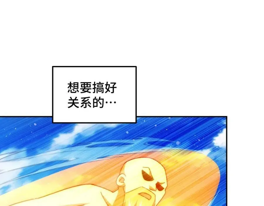 第220话 八品阵法师 第126页