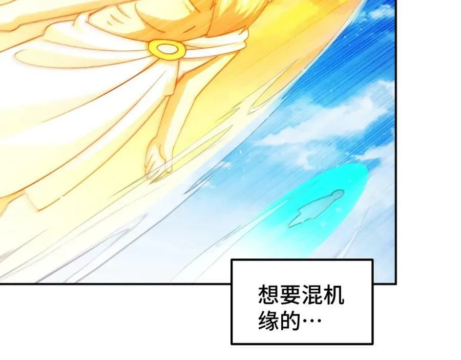 第220话 八品阵法师 第127页