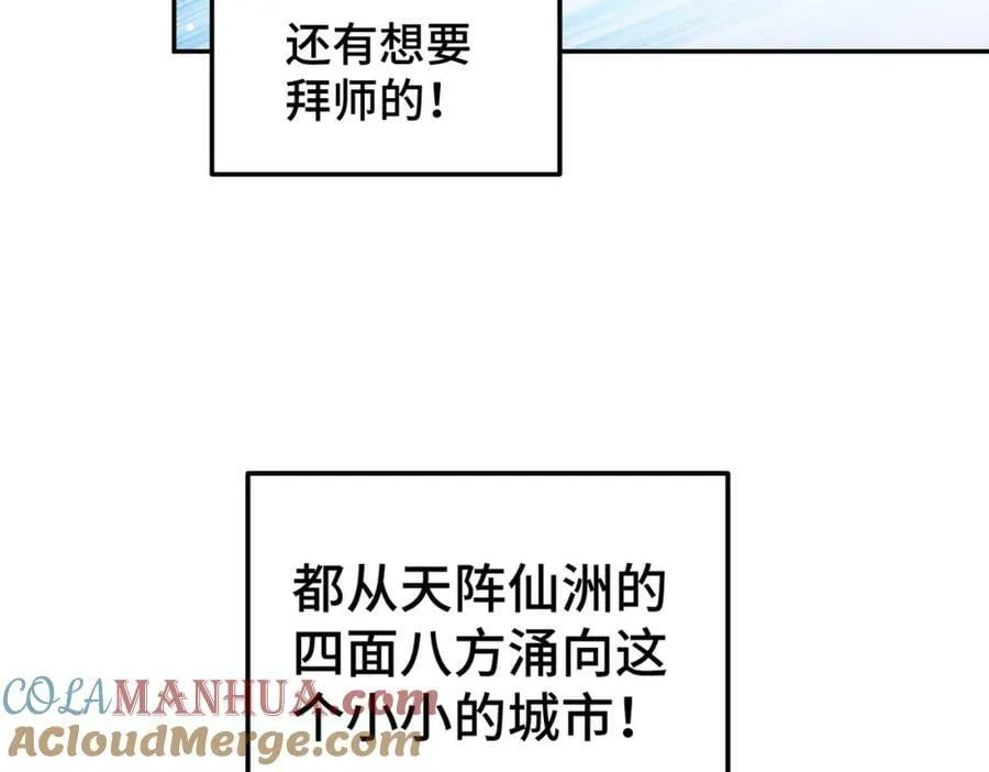 第220话 八品阵法师 第129页