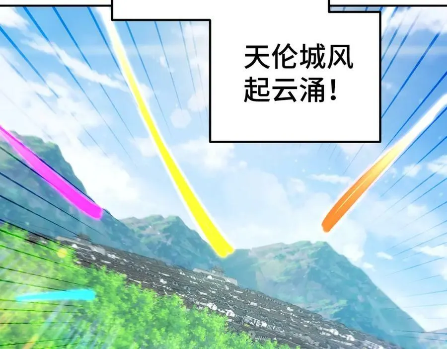 第220话 八品阵法师 第130页