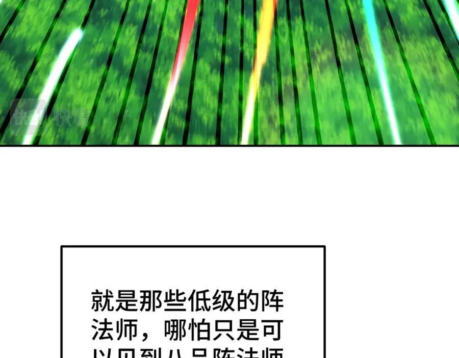 第220话 八品阵法师 第132页