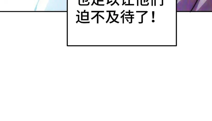 第220话 八品阵法师 第135页