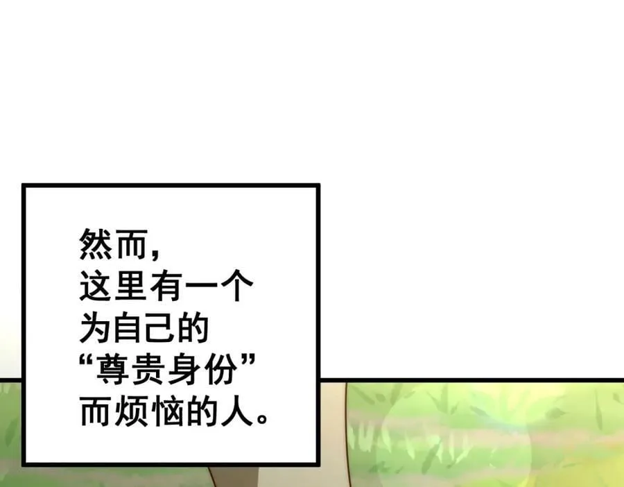 第220话 八品阵法师 第139页
