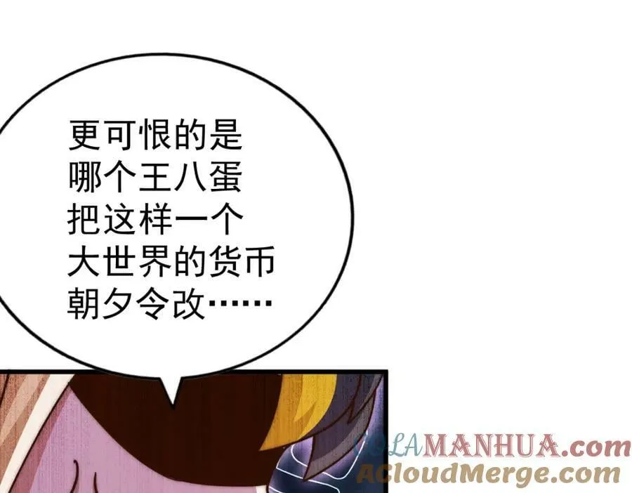 第220话 八品阵法师 第145页