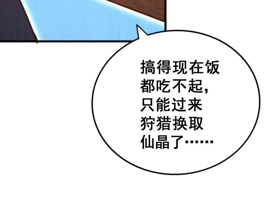 第220话 八品阵法师 第147页