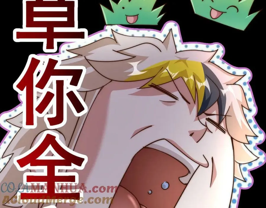 第220话 八品阵法师 第149页