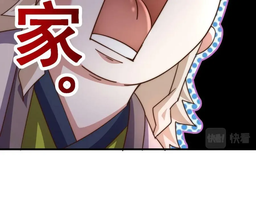 第220话 八品阵法师 第150页