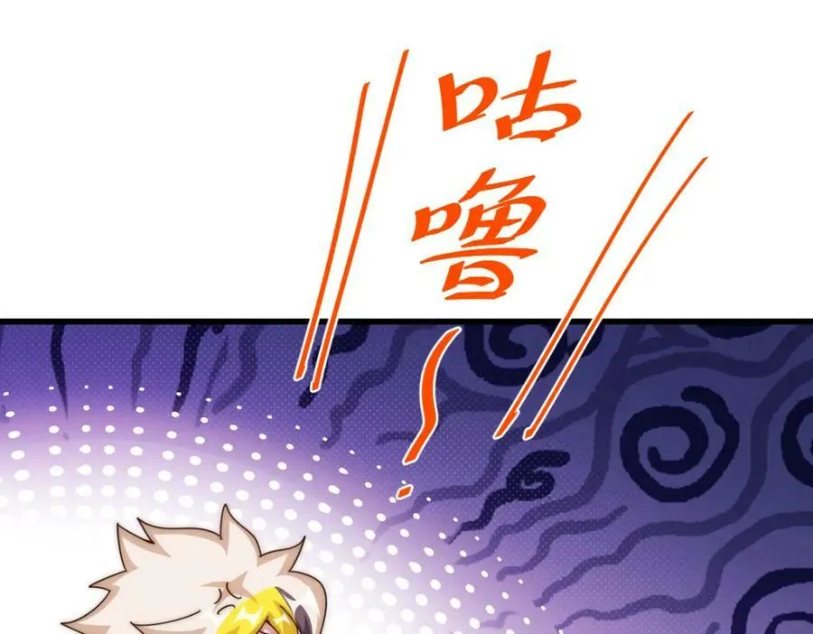 第220话 八品阵法师 第151页