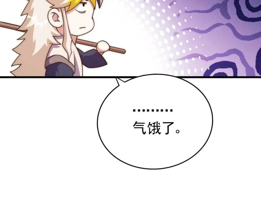 第220话 八品阵法师 第152页