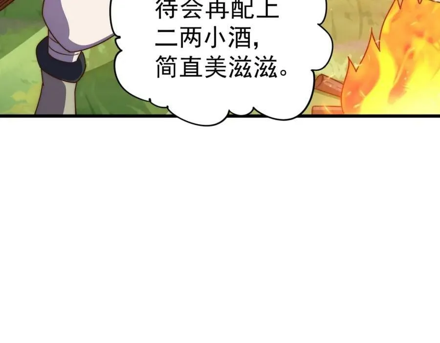 第220话 八品阵法师 第159页