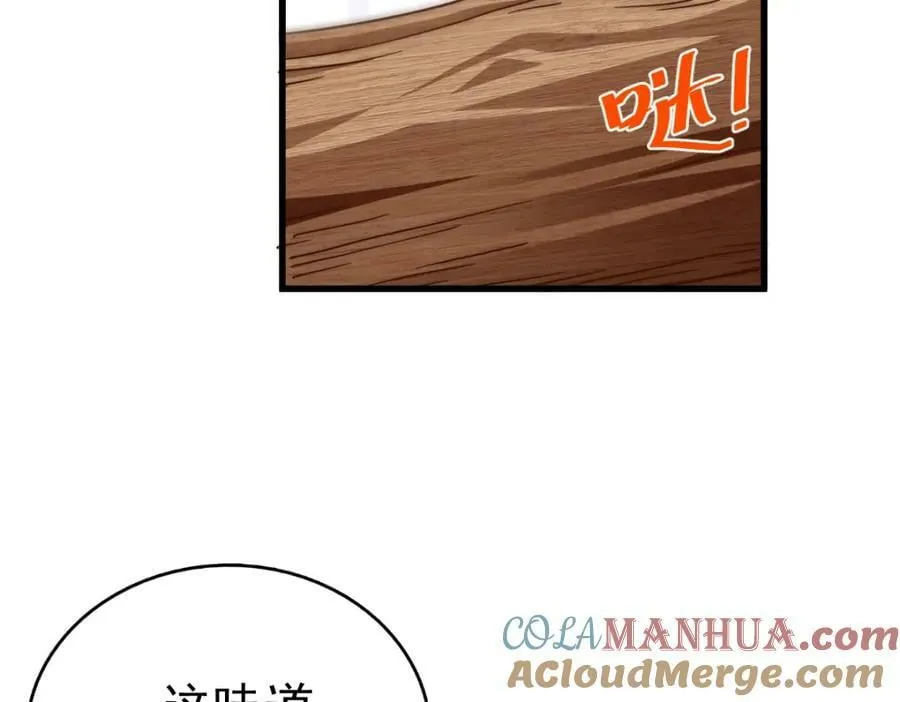 第220话 八品阵法师 第161页