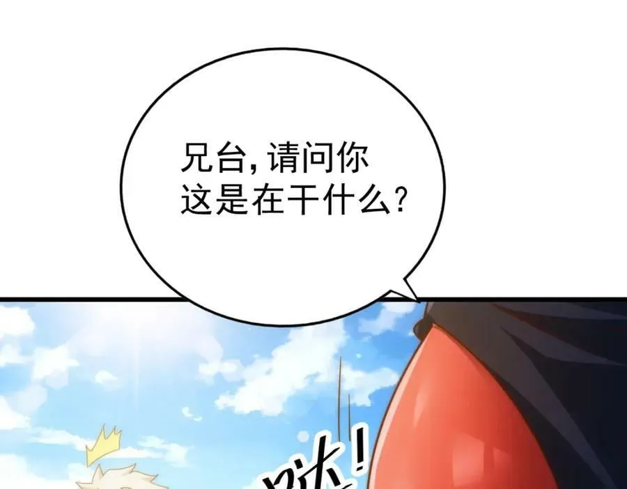 第220话 八品阵法师 第166页