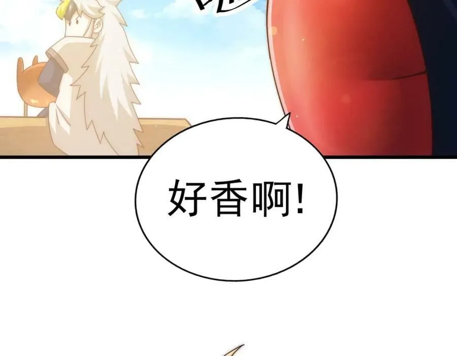 第220话 八品阵法师 第167页