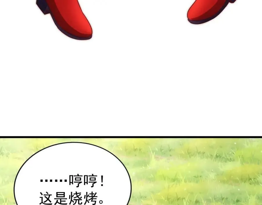 第220话 八品阵法师 第171页