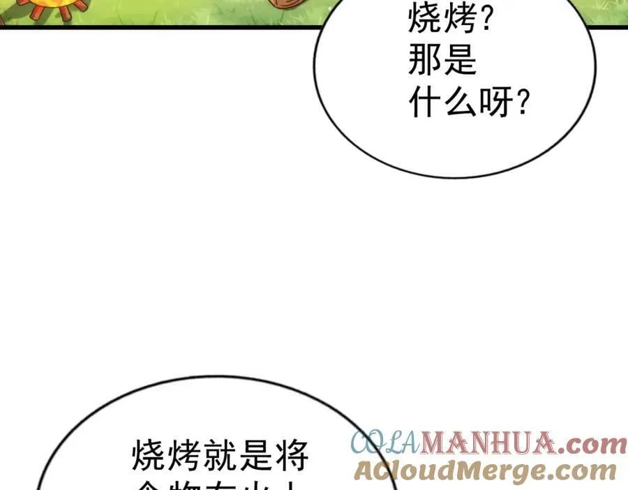 第220话 八品阵法师 第173页