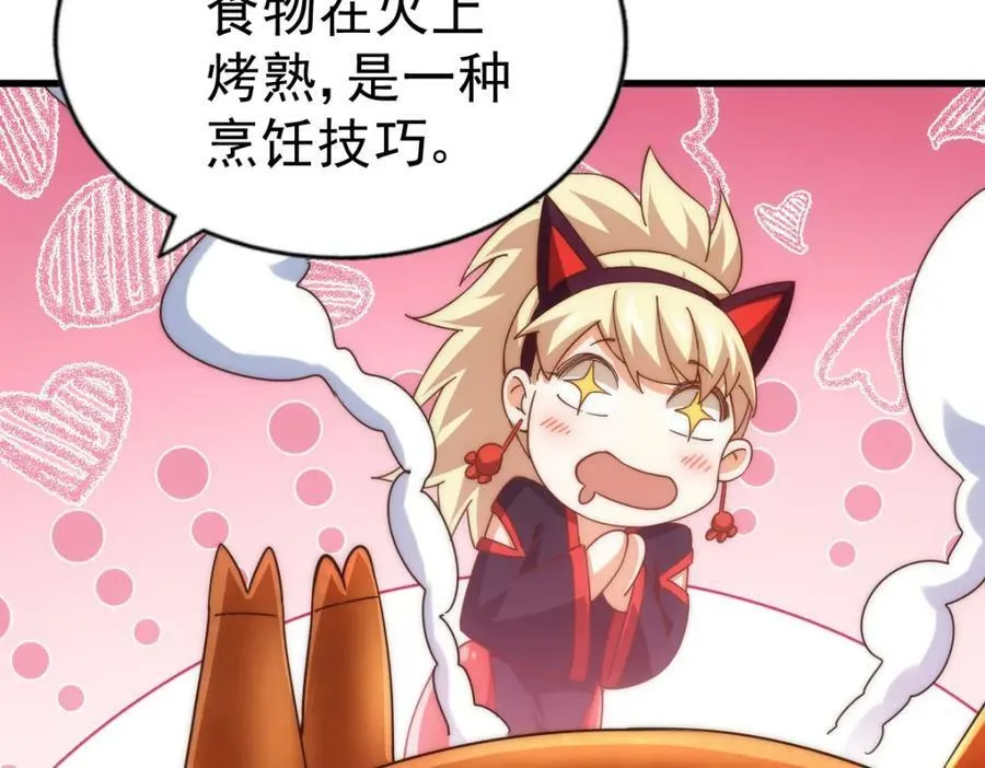 第220话 八品阵法师 第174页
