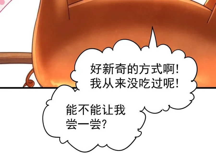 第220话 八品阵法师 第175页