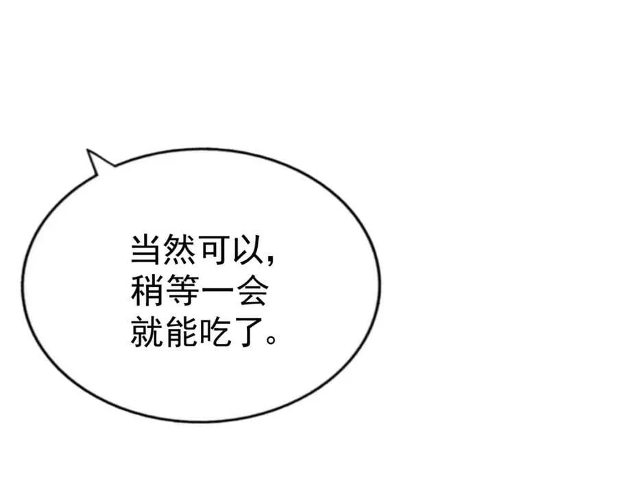 第220话 八品阵法师 第176页