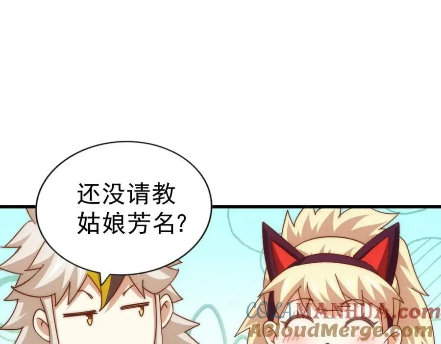 第220话 八品阵法师 第177页