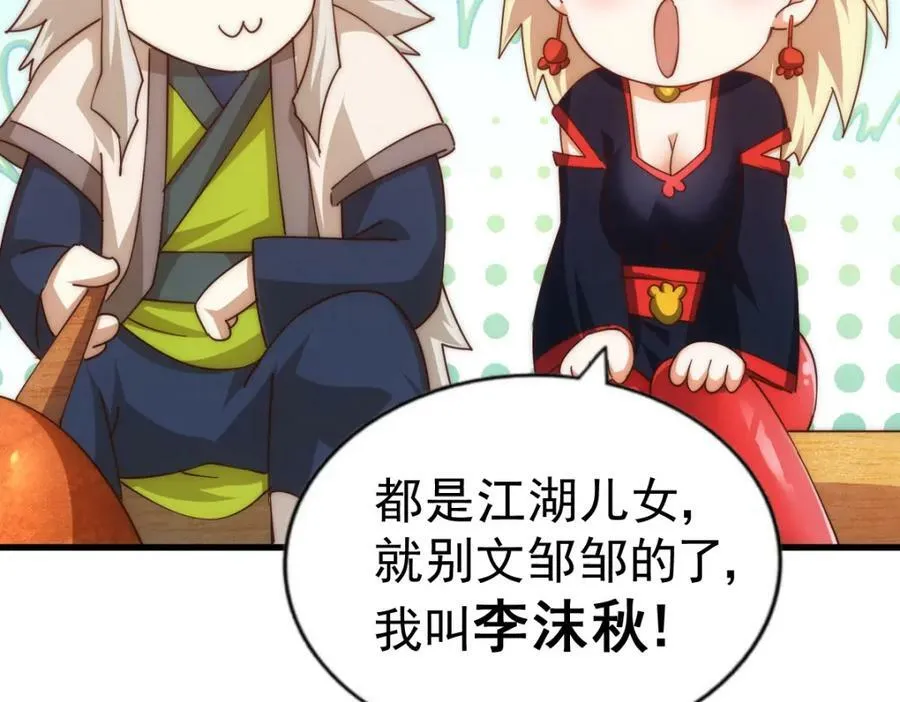 第220话 八品阵法师 第178页