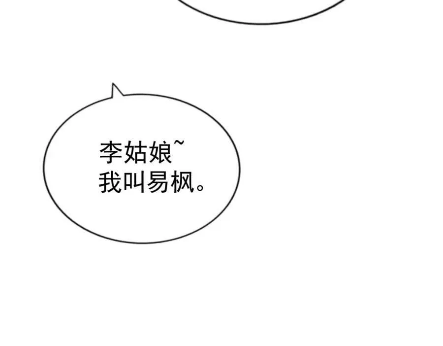 第220话 八品阵法师 第179页