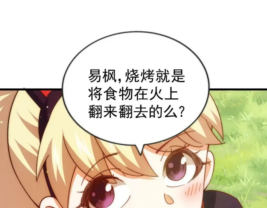 第220话 八品阵法师 第180页